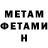 МЕТАДОН VHQ Brian Madden