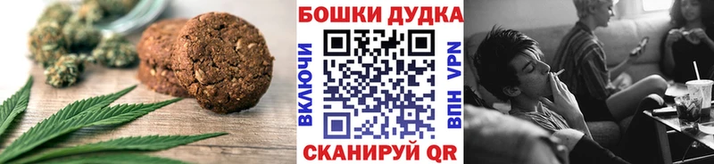 Печенье с ТГК марихуана Елабуга