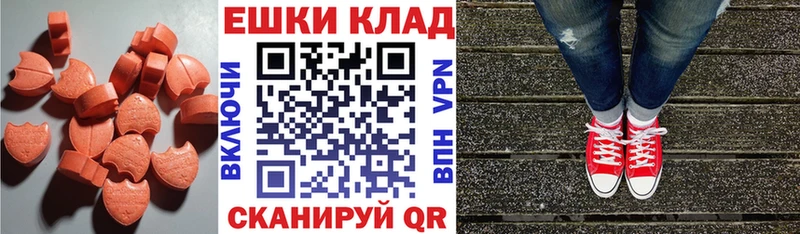 Экстази XTC  цена   Елабуга 