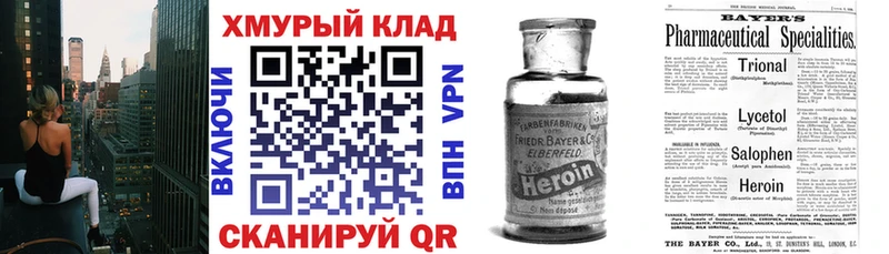 ГЕРОИН Heroin  как найти закладки  Елабуга 