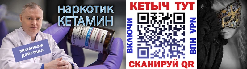 Кетамин VHQ  Елабуга 