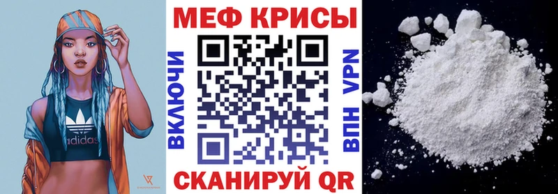 купить закладку  Елабуга  Мефедрон мяу мяу 