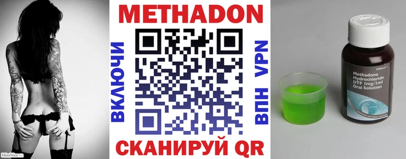 МЕТАДОН methadone  mega ONION  Елабуга 